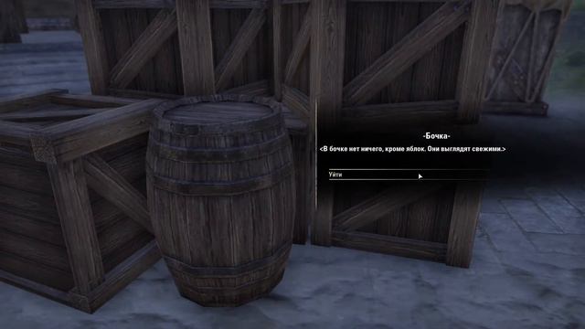 TESO | Сюжет Доминиона | Во имя безопасности