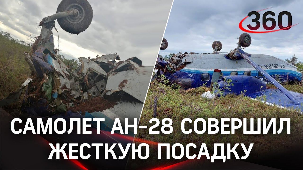 Все живы: самолет Ан-28 совершил жесткую посадку под Томском. Первые кадры с места событий