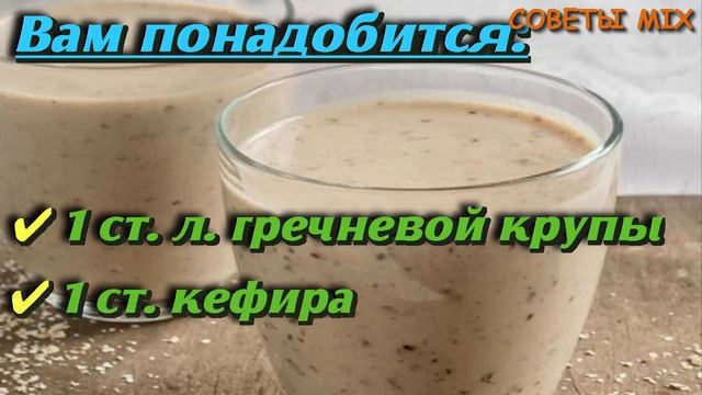 Как очистить кишечник с помощью кефира и гречневой муки в домашних условиях смотреть онлайн