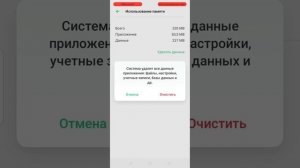 Забилась память в телефоне. Как почистить?