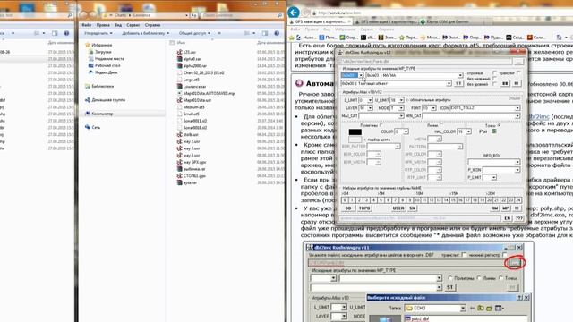 Конвертация из Garmin в Lowrance с помощью dbf2imc смотреть онлайн