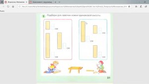 Занятие 49. Измерение длины