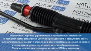 Рулевая рейка с укороченным ходом (3,1 оборота) на Лада Приора, ВАЗ 2110-2112