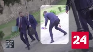 Путин пошутил над Зарубиным, который едва не упал рядом - Россия 24