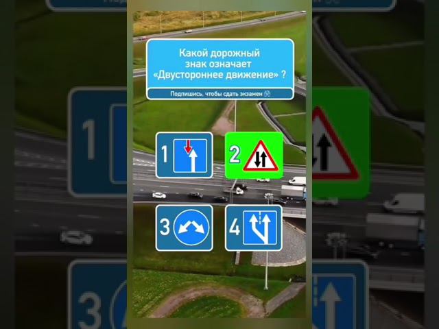 Автошкола"Ралли Шоп" ПДД #автошколамосква #автошкола #хочуправа  #хочуводить