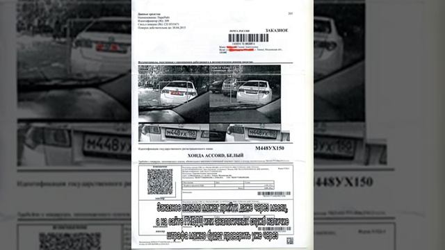 Через сколько приходит штраф с камеры