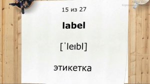 Английские слова на тему Одежда. Английские существительные. Одежда.