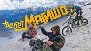 Затерянное озеро Магишо. СНОВА ФИАСКО! Попытка найти к нему дорогу.