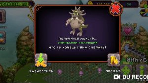 СТИРАЕМ СКРЕТЧ КАРТЫ /My singing monsters/MSM/
