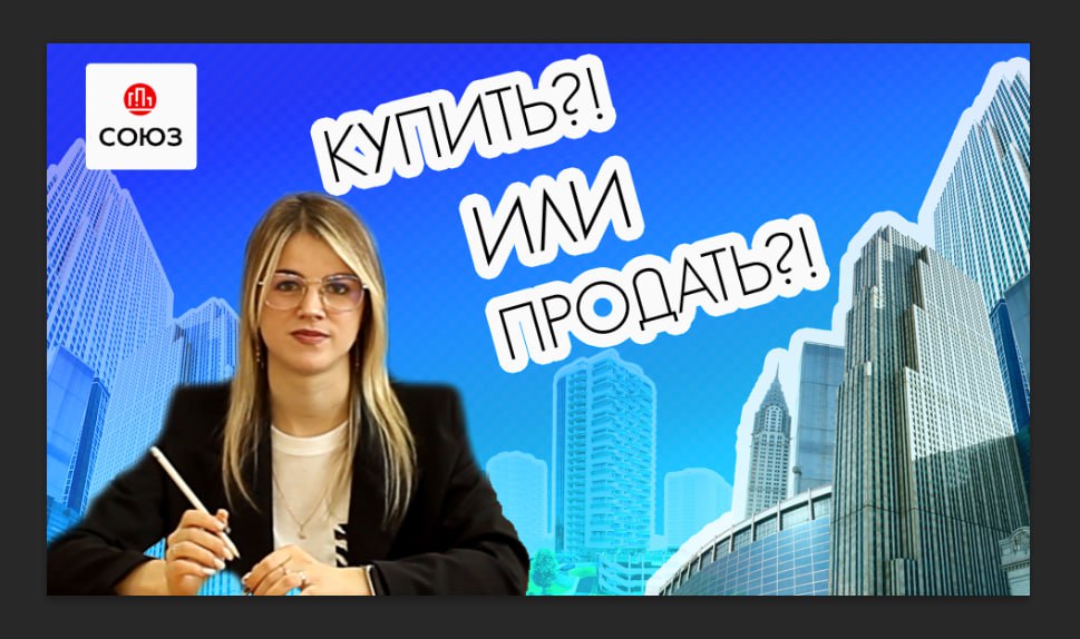 Агентство недвижимости _СОЮЗ_.  Москва. Новосибирск. Новокузнецк. Прокопьевск. Киселевск.