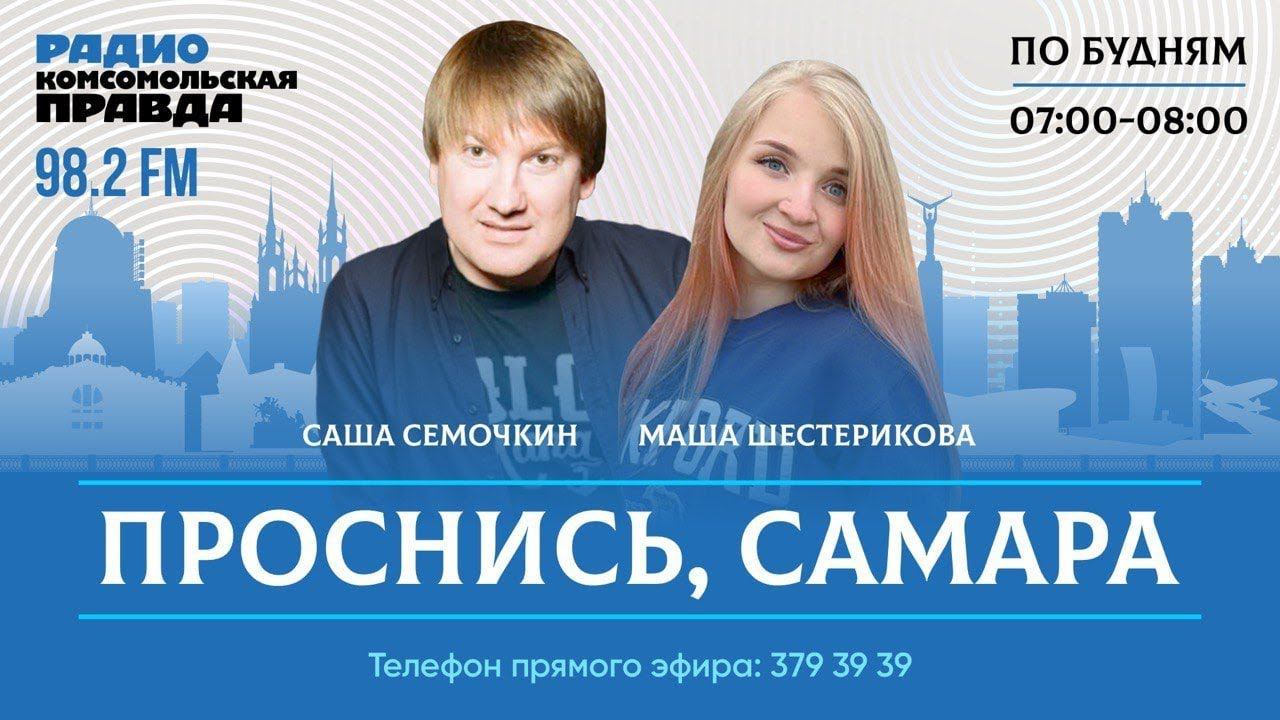 Проснись, Самара! На какие концерты и выставки сходить в Самаре?