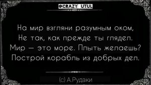 Абуабдулло Рудаки - Самые лучшие цитаты, афоризмы и высказывания Персидского поэта.
