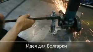 КАК ВЫРЕЗАТЬ КРУГ БОЛГАРКОЙ.