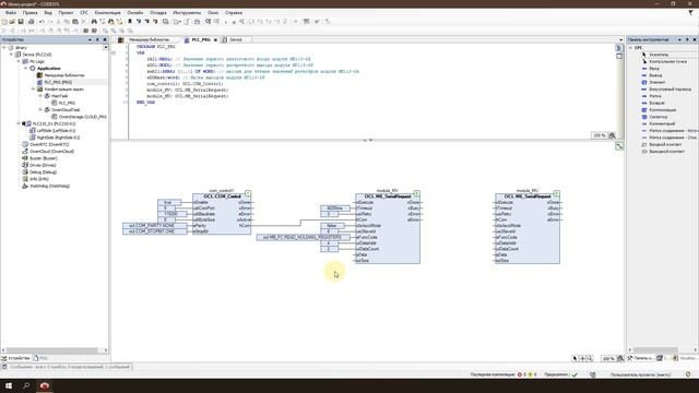 Видео 14. ОВЕН ПЛК210/200. Настройка обмена в режиме Modbus RTU через библиотеку OwenCommunication