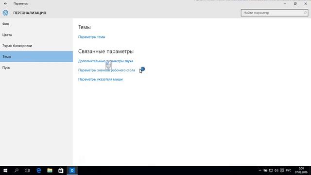 Как вернуть значок мой компьютер на рабочий стол в windows 10 смотреть онлайн