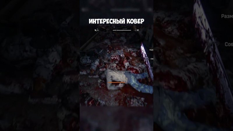 ИНТЕРЕСНЫЙ КОВЁР | #dyinglightgame