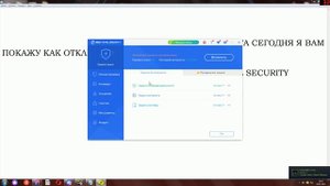 Как отключить антивирус в 360 total security