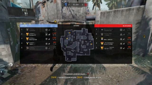 WARFACE:ОКРАИНА►СЛУШАЕМ ШАГИ►РЕЙТИНГОВЫЕ МАТЧИ смотреть онлайн