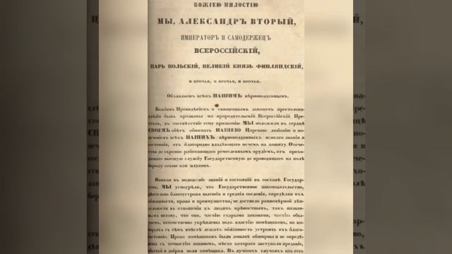 Великая реформа