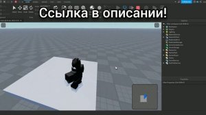 МИНИ МАПА В Roblox Studio | Roblox Studio | Roblox | 2023 |