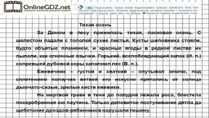 Задание № 50 — Русский язык 7 класс (Ладыженская, Баранов, Тростенцова)
