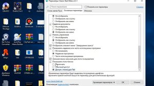 Обзор classic shell