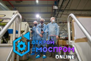 ОТКРОЙ #МОСПРОМ ОНЛАЙН - ВЫПУСК №22 ЗАО "ЛАМБУМИЗ"