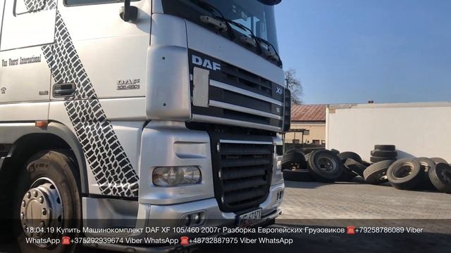 Польша Купить Машинокомплект на Россию и СНГ от нашей фирмы в Польше Разборка Грузовиков Тягачей