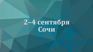 Презентация новых iPhone, разработка новых приложений и кое-что ещё / Календарь Событий на сентябрь