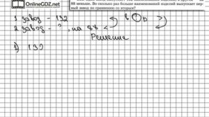 Задание № 516 - Математика 5 класс (Виленкин, Жохов)