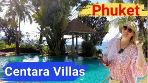 Таиланд. Отель Centara Villas Phuket, Тайская дача, великолепные виды, романтическая атмосфера.