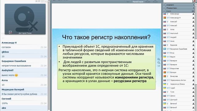 2 вебинар (День 3) - Программирование 1С с нуля (5 поток) смотреть онлайн