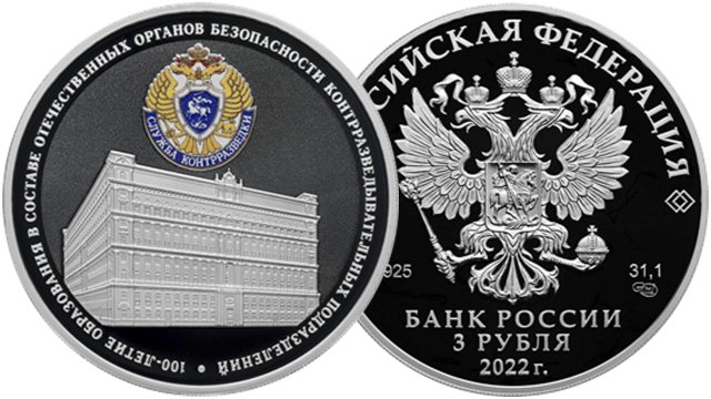 Номинал 3 рубля. Монета Министерство финансов без номиналов.