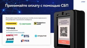 Салют 3В - эквайринг для вендинга и устройств самообслуживания