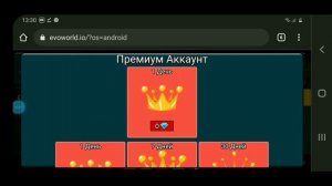 Внимание! Взял Премиум Аккаунт для игры с Друзьями в EvoWorld io