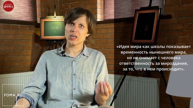 МАКСИМ КАЛИНИН. Мир — это обитель зла? Ответ сирийских мистиков