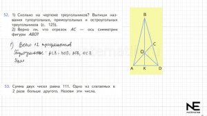Задание №52 Страница  14. Математика 4 класс Моро Учебник Часть 2. ГДЗ. Умножение на числа оканчива