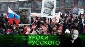 Урок №21: ЧП имперского масштаба