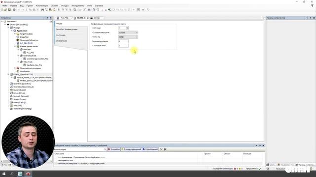 Видео 16. Работа по протоколу Modbus в режиме Slave в среде OwenLogic смотреть онлайн