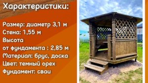 Беседка шестигранная, диаметр 3.1 м