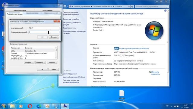 как изменить место хранения временных файлов windows 7 смотреть онлайн