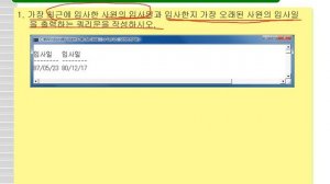 16강 oracle 11g SQL 그룹 함수 집계 데이터 (오라클 Group function aggregate data)