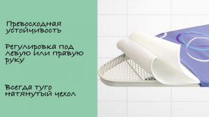 Обзор «Доска гладильная Brabantia "Экрю", 124 х 45 см. 321924»