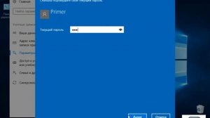 Убираем вход по паролю в Windows 10.