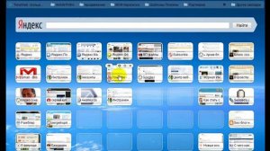 «Визуальные Закладки» от Яндекса для Google Chrome.mp4