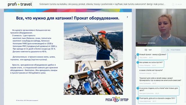 Собираем туриста на каталку: ски-пассы, прокат, школа, трассы и подъемники + лайфхаки смотреть онлайн