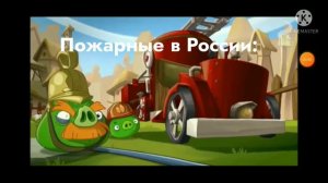 Муд:Энгри Бёрдс Тунс