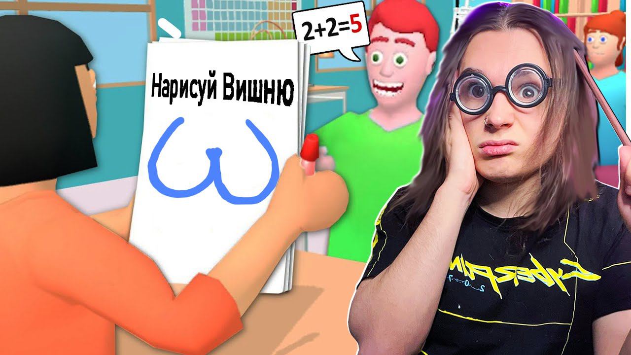 Я был УЧИТЕЛЕМ Самого ТУПОГО Класса смотреть онлайн