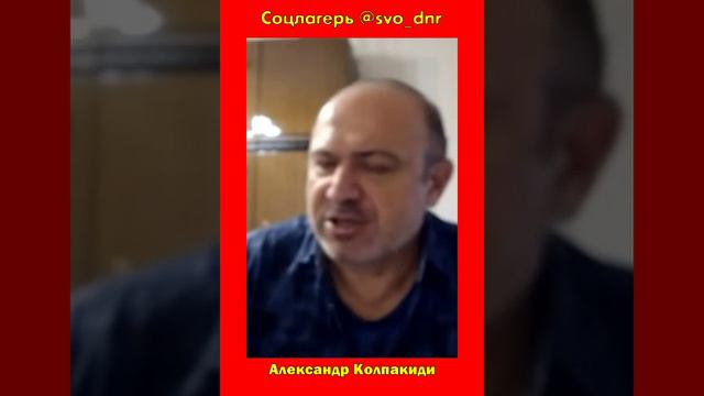 Национализм- результат развала Советского Союза - Колпакиди