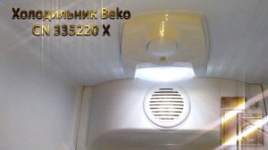 Холодильник Beko CN 335220 X